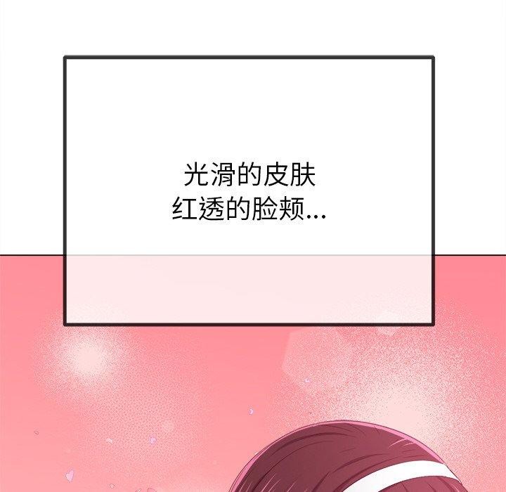 难缠小恶女第242話