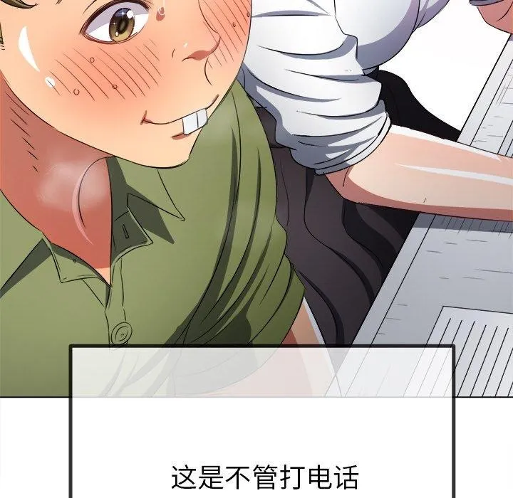 難纏小惡女第242話