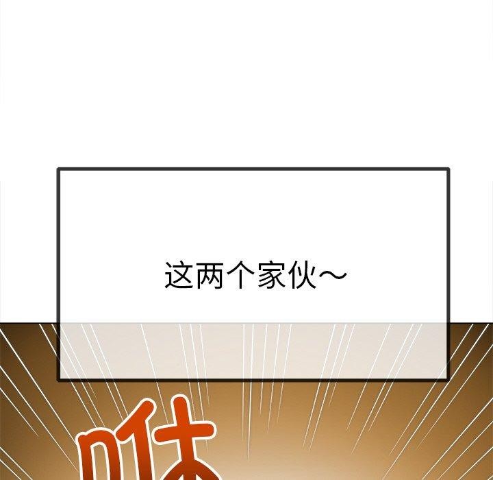 难缠小恶女第242話