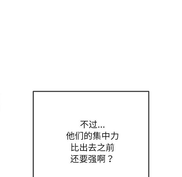 难缠小恶女第242話