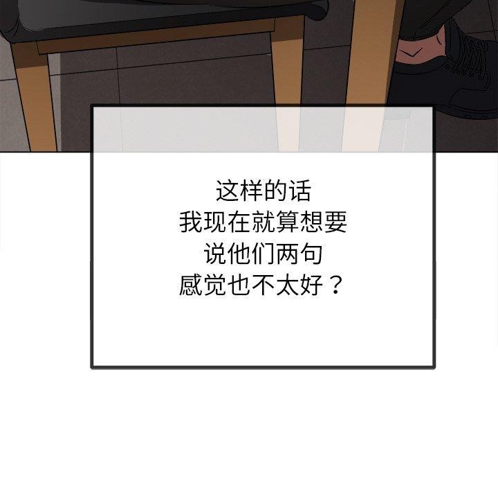难缠小恶女第242話