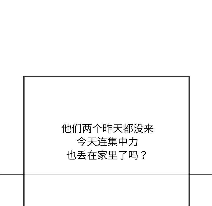 难缠小恶女第242話
