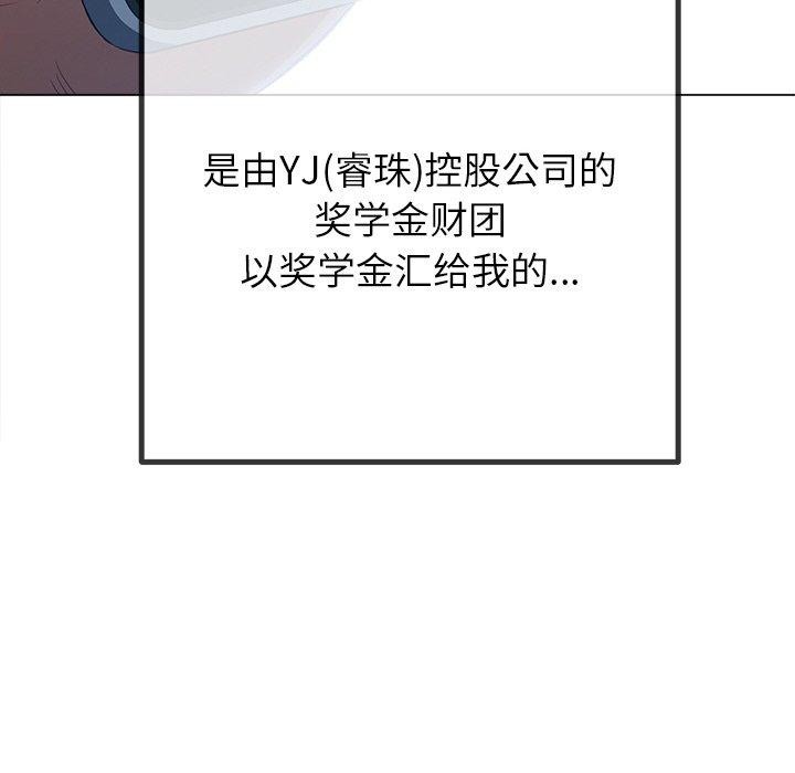 難纏小惡女第242話