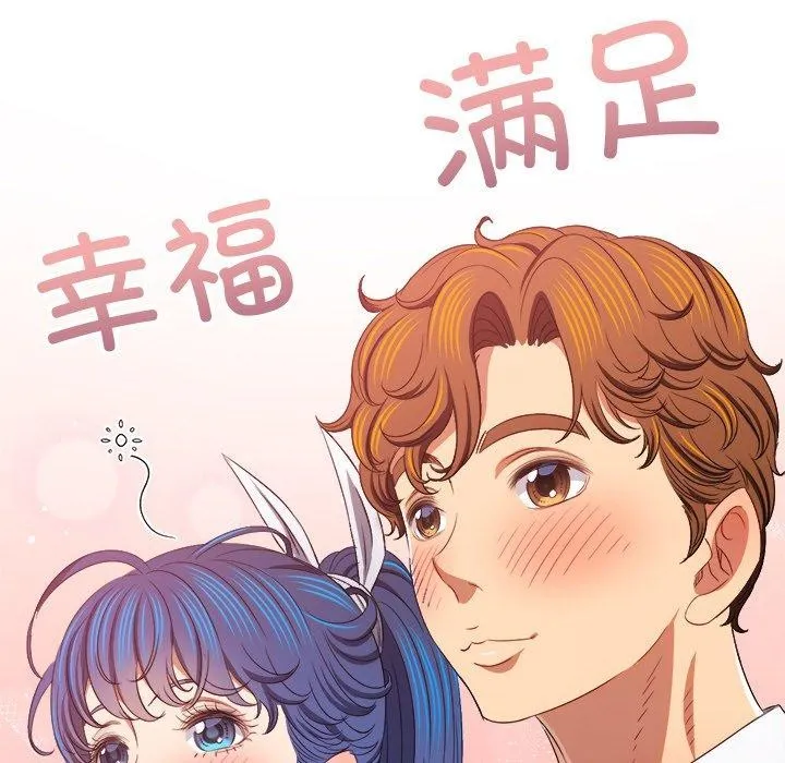 難纏小惡女第242話