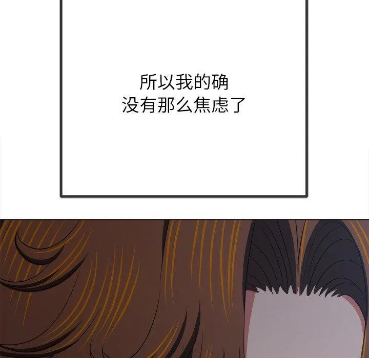 難纏小惡女第242話