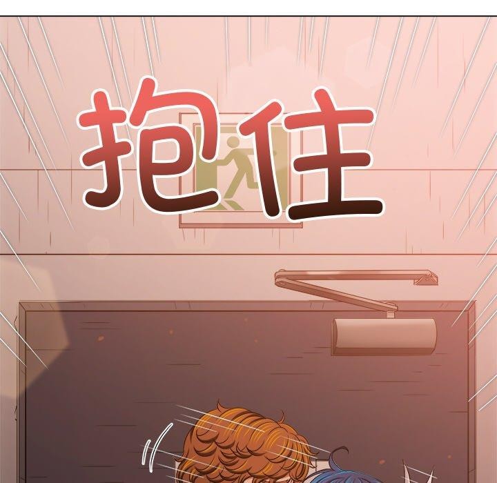 難纏小惡女第242話