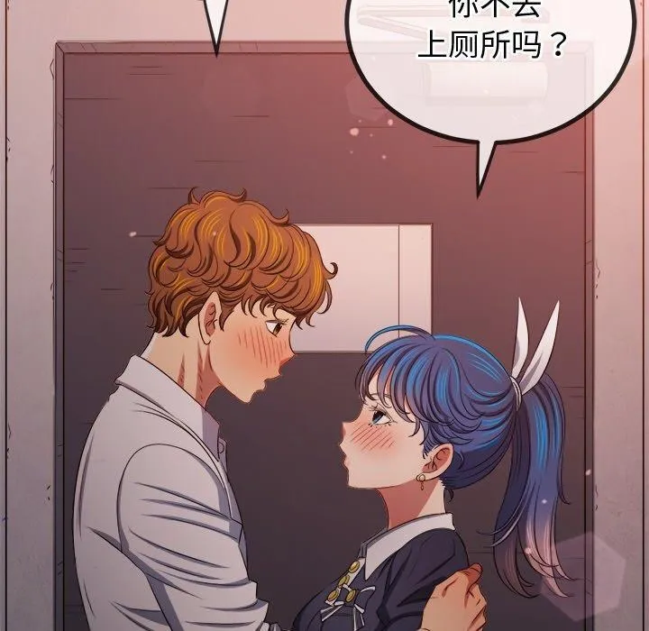 難纏小惡女第242話