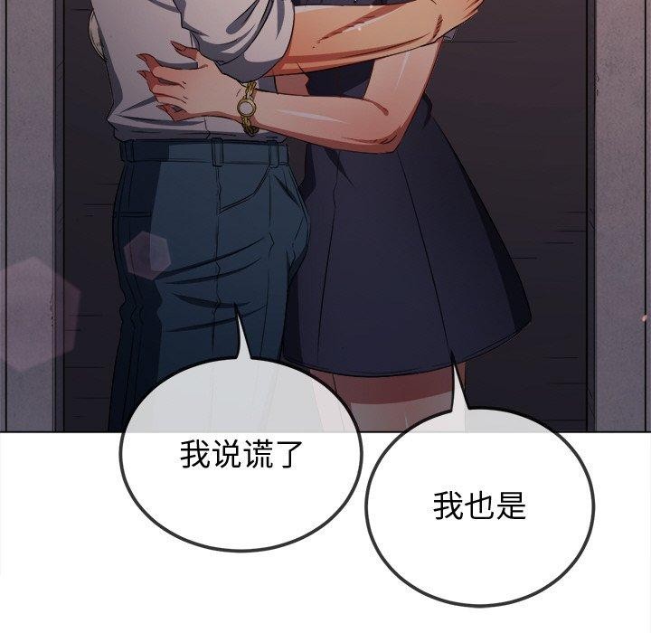 难缠小恶女第242話