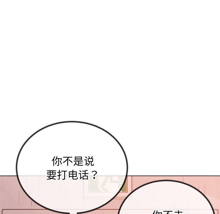 难缠小恶女第242話