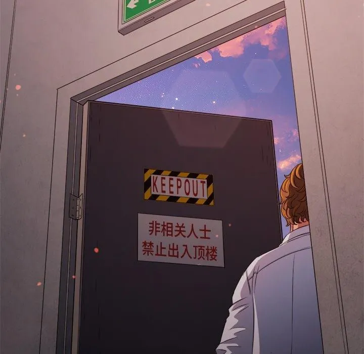 難纏小惡女第242話