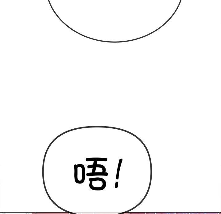 难缠小恶女第242話