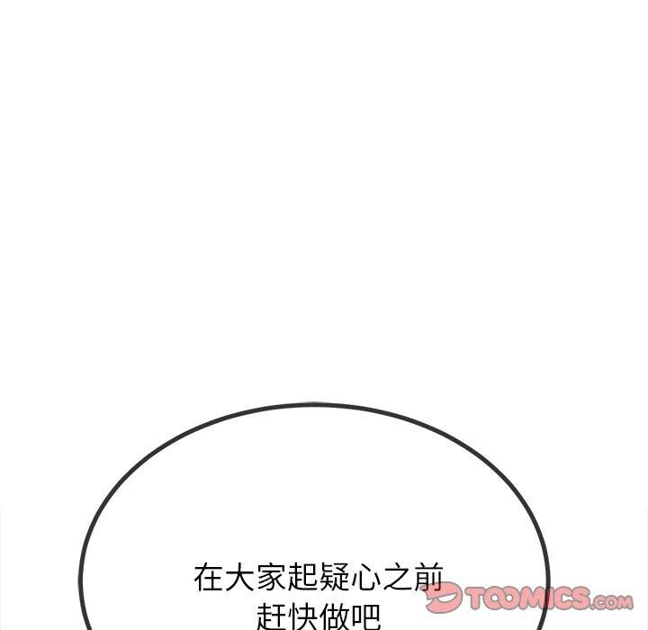 难缠小恶女第242話