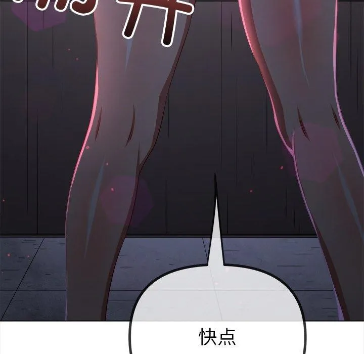 難纏小惡女第242話