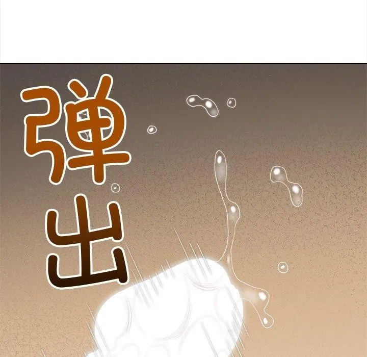 難纏小惡女第242話