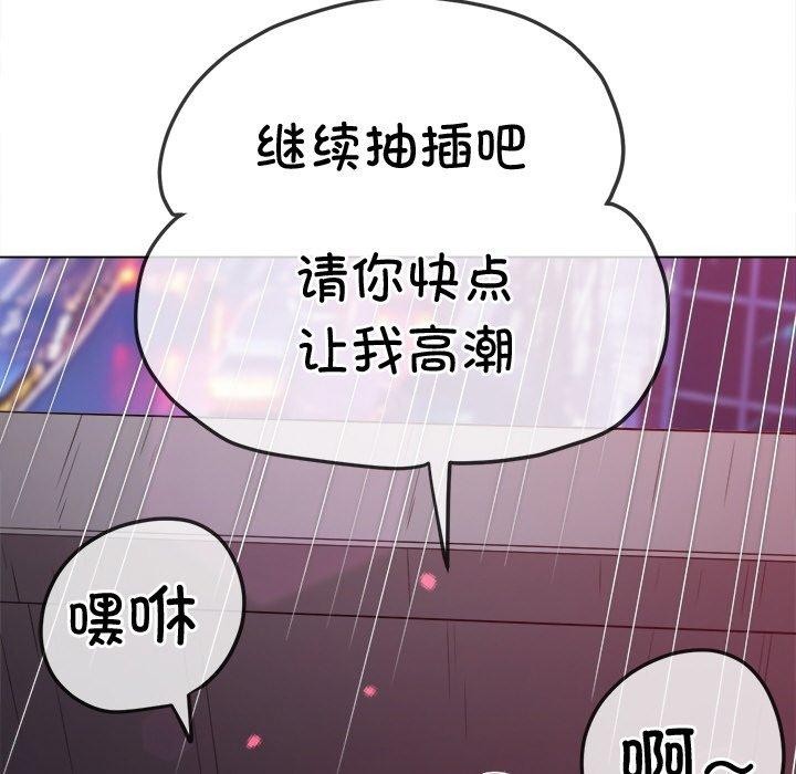 难缠小恶女第242話