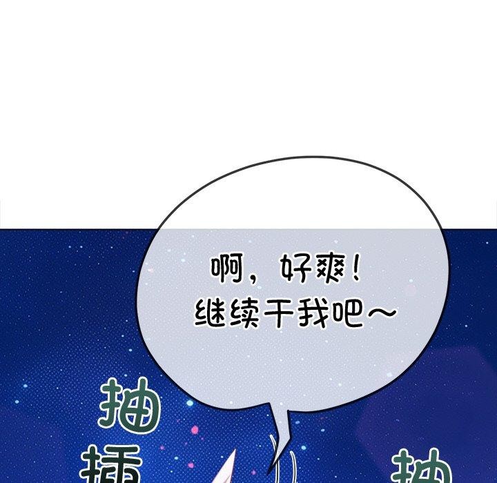 难缠小恶女第242話