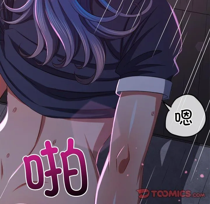 難纏小惡女第242話