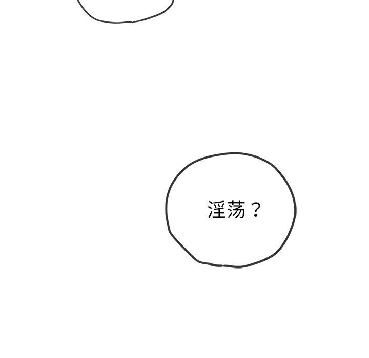 难缠小恶女第242話