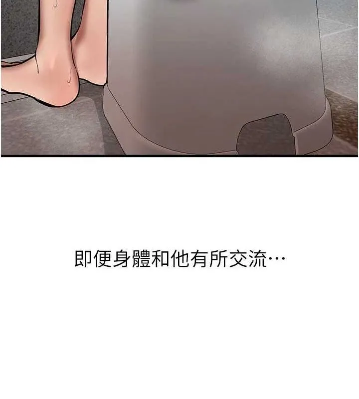 BeautifulDays第22話-揮灑汗水認真清掃