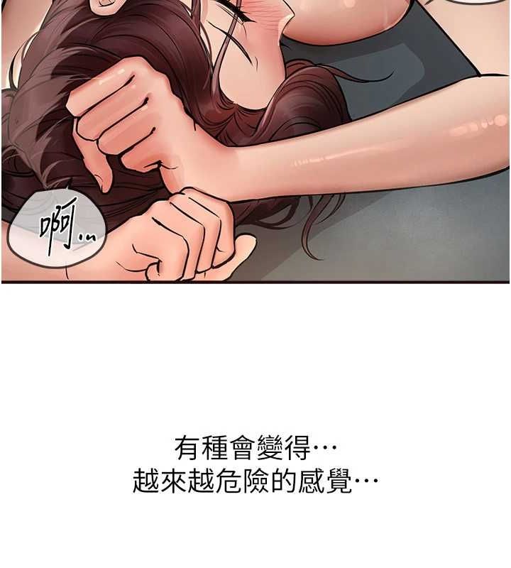 BeautifulDays第22話-揮灑汗水認真清掃