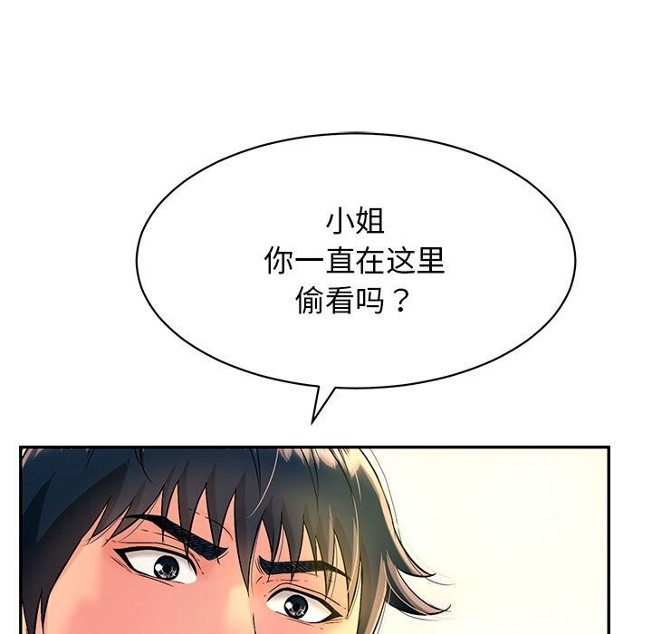 再愛我一次第7話