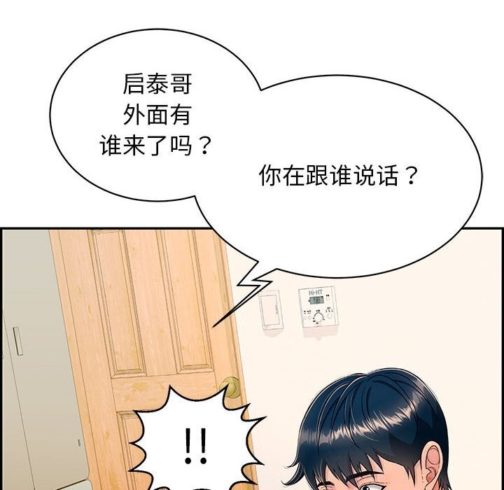 再爱我一次第7話