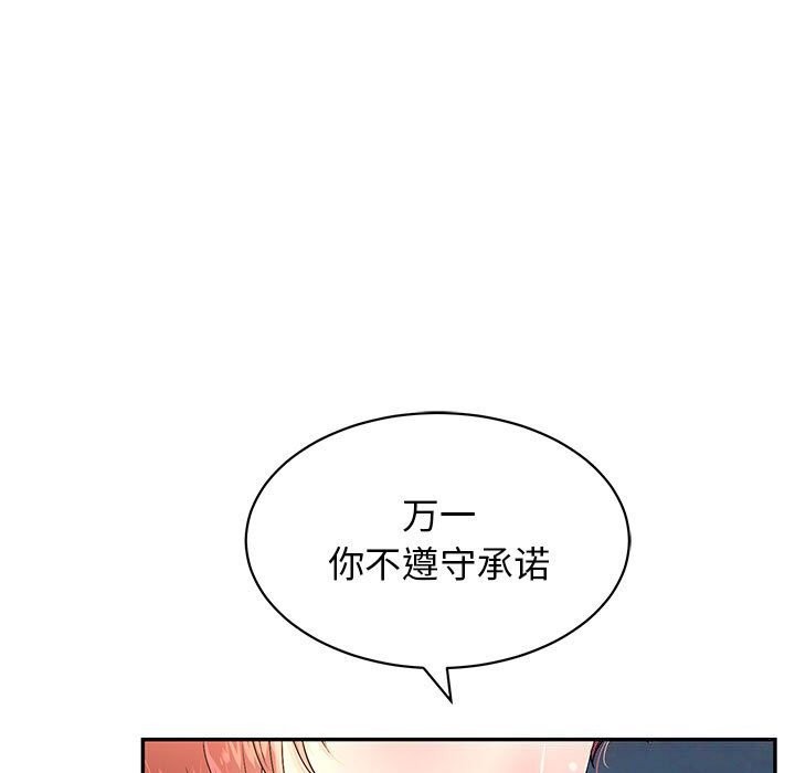 再愛我一次第7話