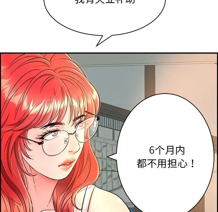 再愛我一次第7話