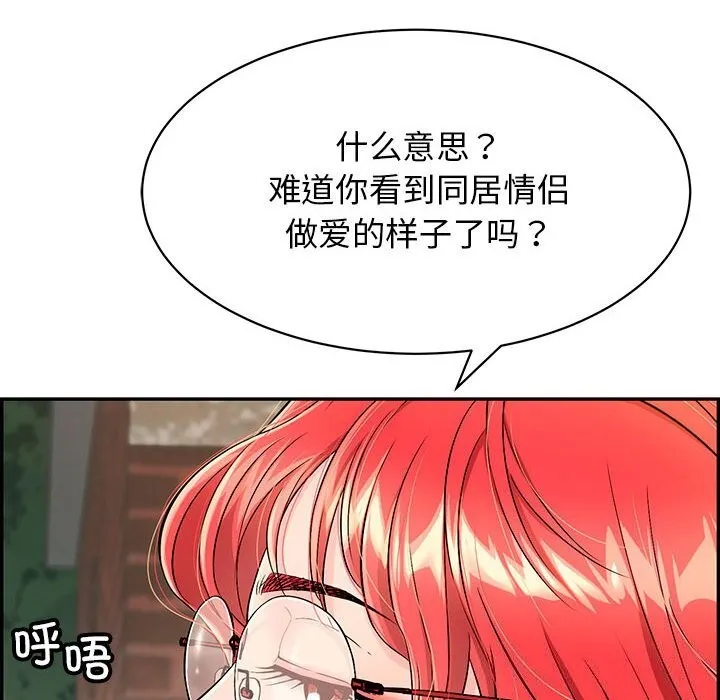 再愛我一次第7話