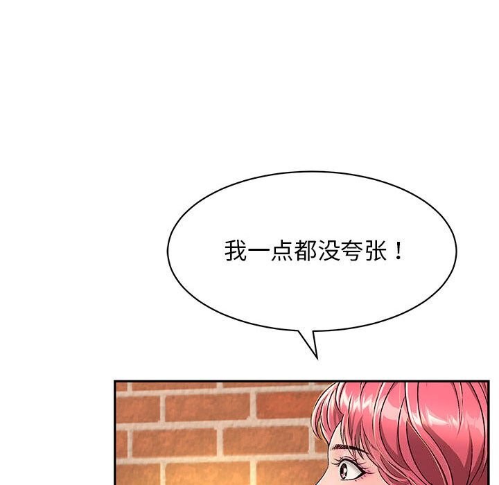再愛我一次第7話