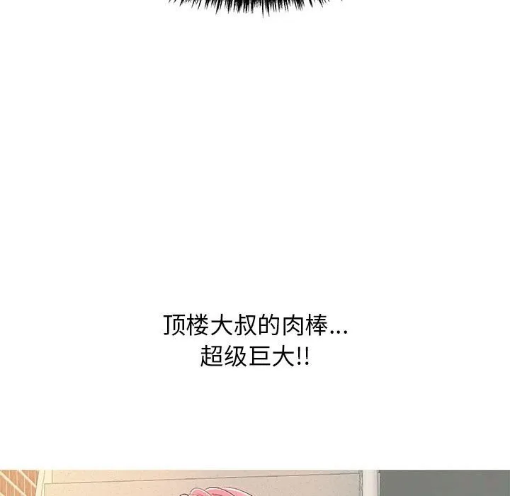 再愛我一次第7話