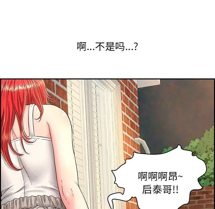 再愛我一次第7話