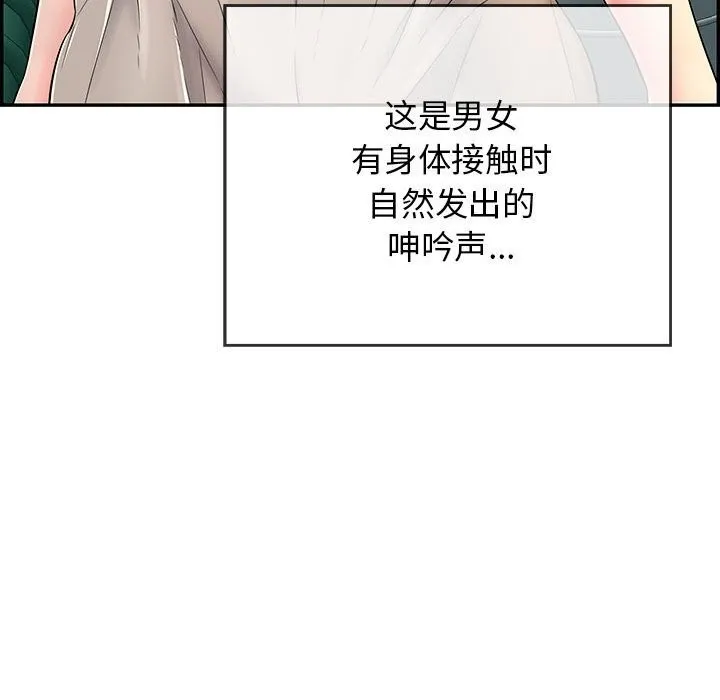 再愛我一次第7話