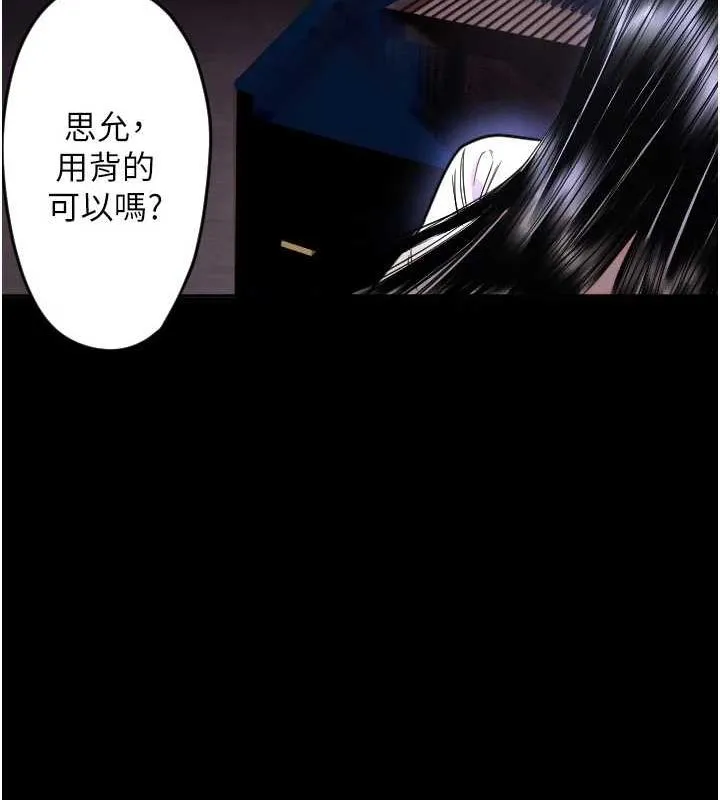 守護天使第21話-約在我家見面
