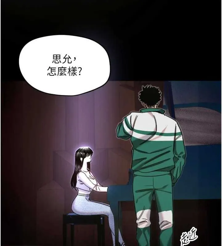 守護天使第21話-約在我家見面