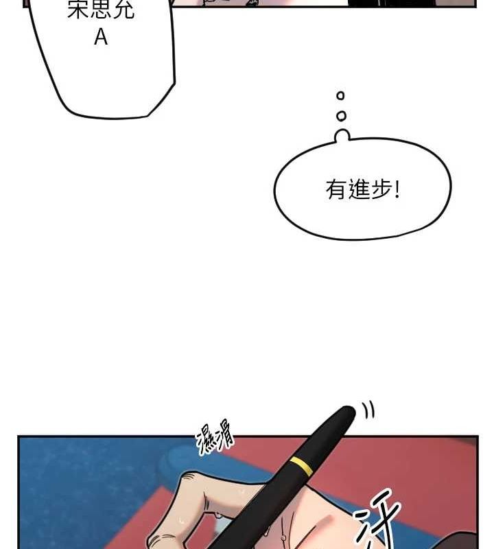 守护天使第21話-約在我家見面