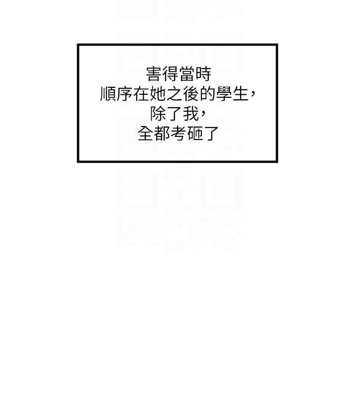 守護天使第21話-約在我家見面