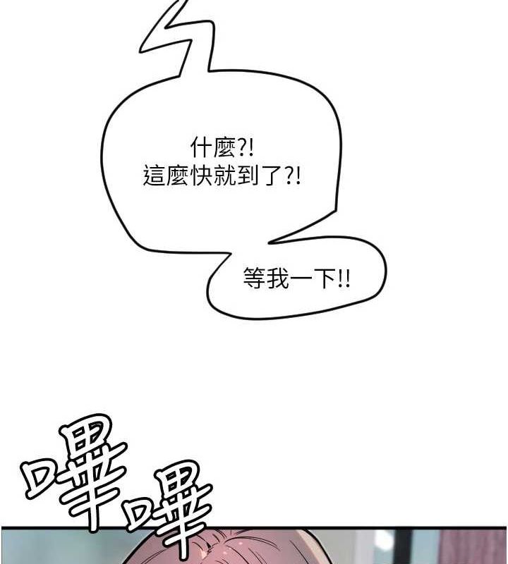 守護天使第21話-約在我家見面