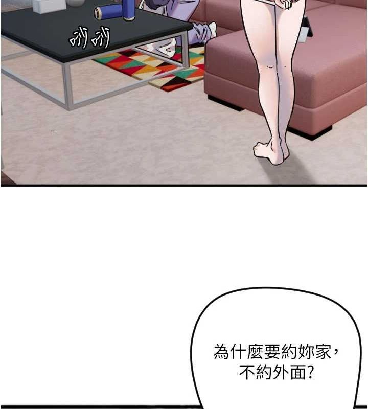 守护天使第21話-約在我家見面