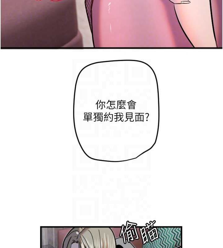 守護天使第21話-約在我家見面