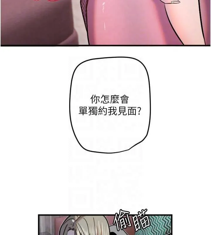 守護天使第21話-約在我家見面