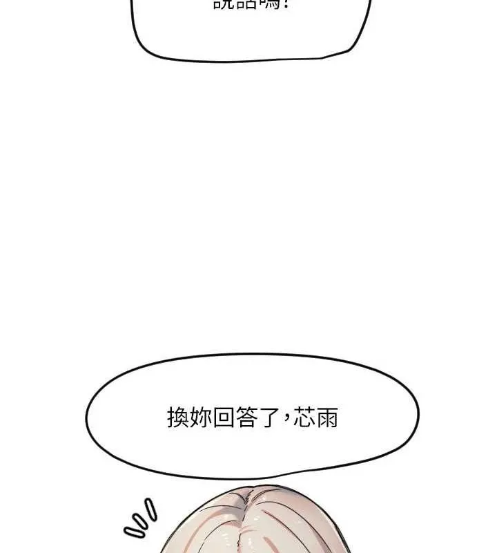 守護天使第21話-約在我家見面