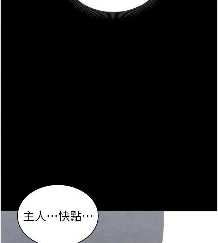 太妹攻略指南第11話-被迫高潮的性奴