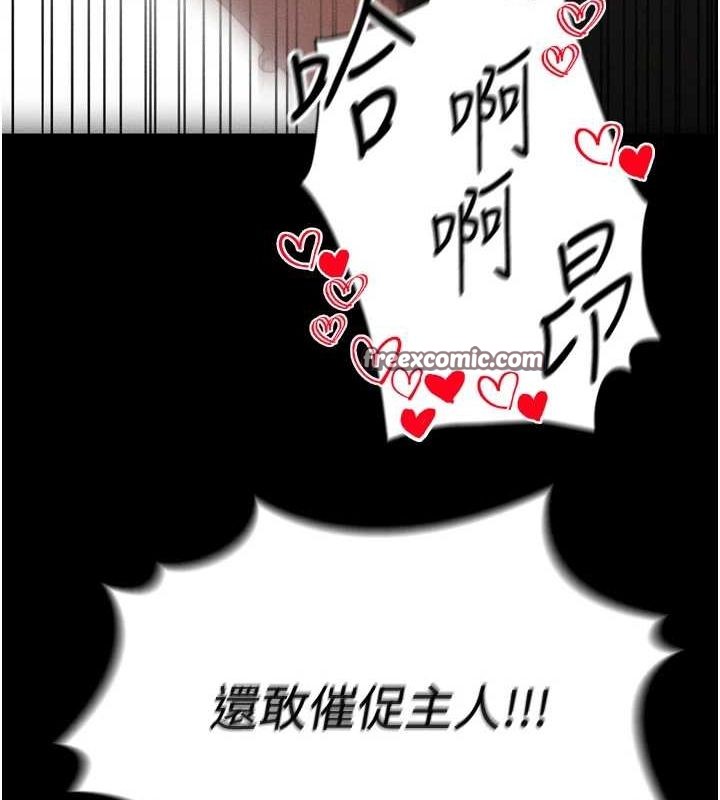 太妹攻略指南第11話-被迫高潮的性奴