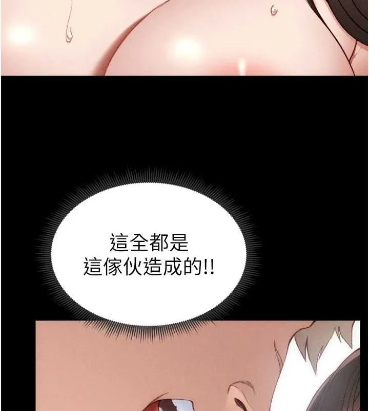 太妹攻略指南第11話-被迫高潮的性奴