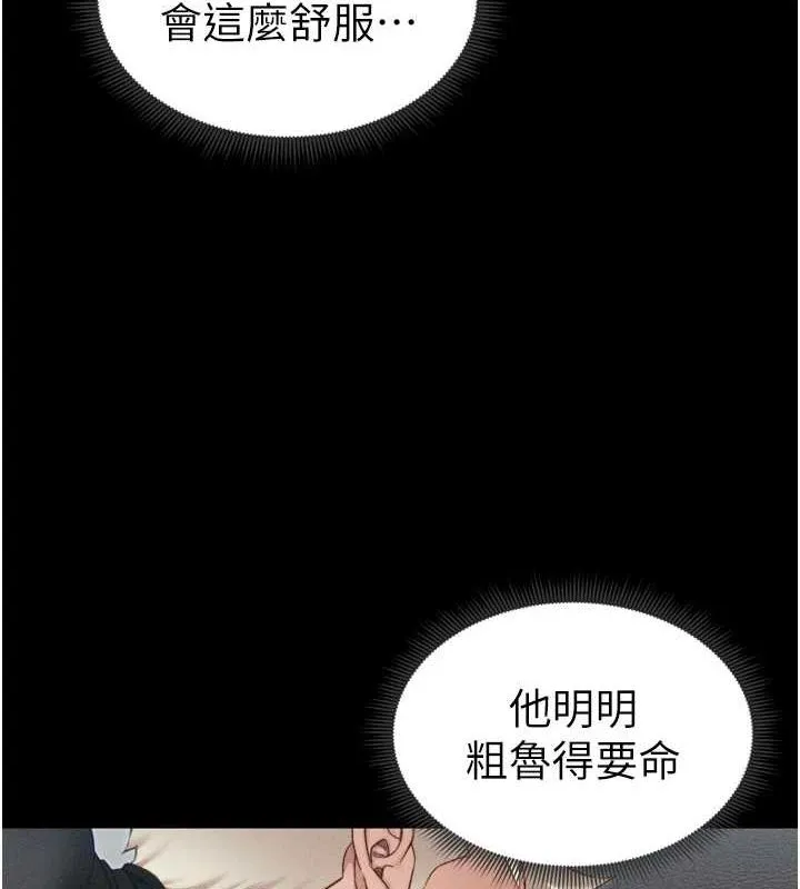 太妹攻略指南第11話-被迫高潮的性奴
