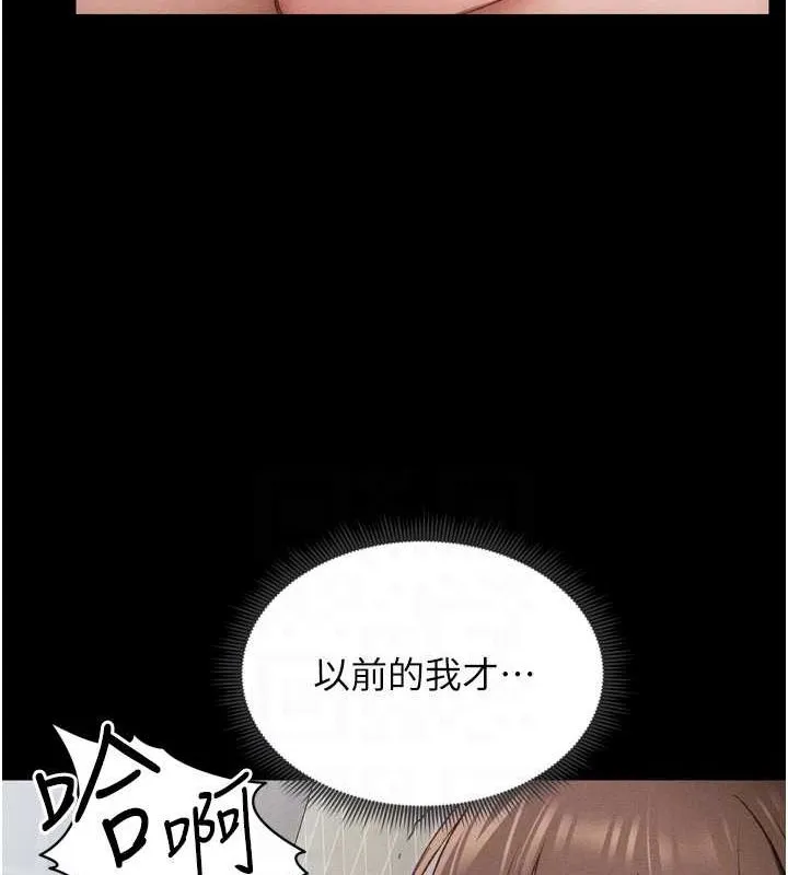 太妹攻略指南第11話-被迫高潮的性奴