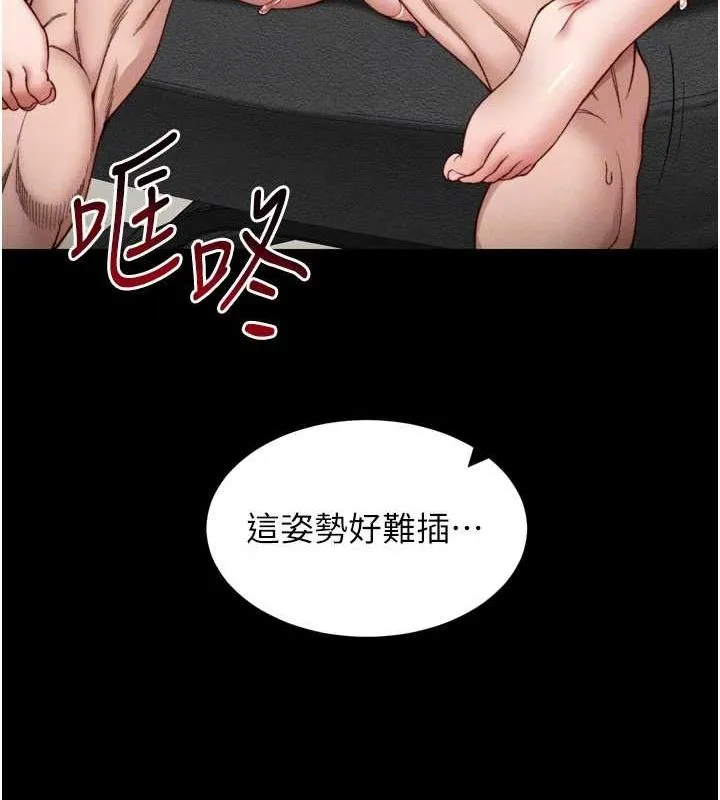 太妹攻略指南第11話-被迫高潮的性奴