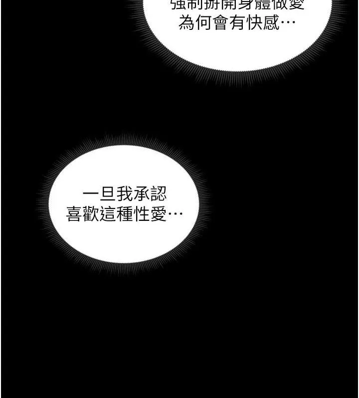太妹攻略指南第11話-被迫高潮的性奴