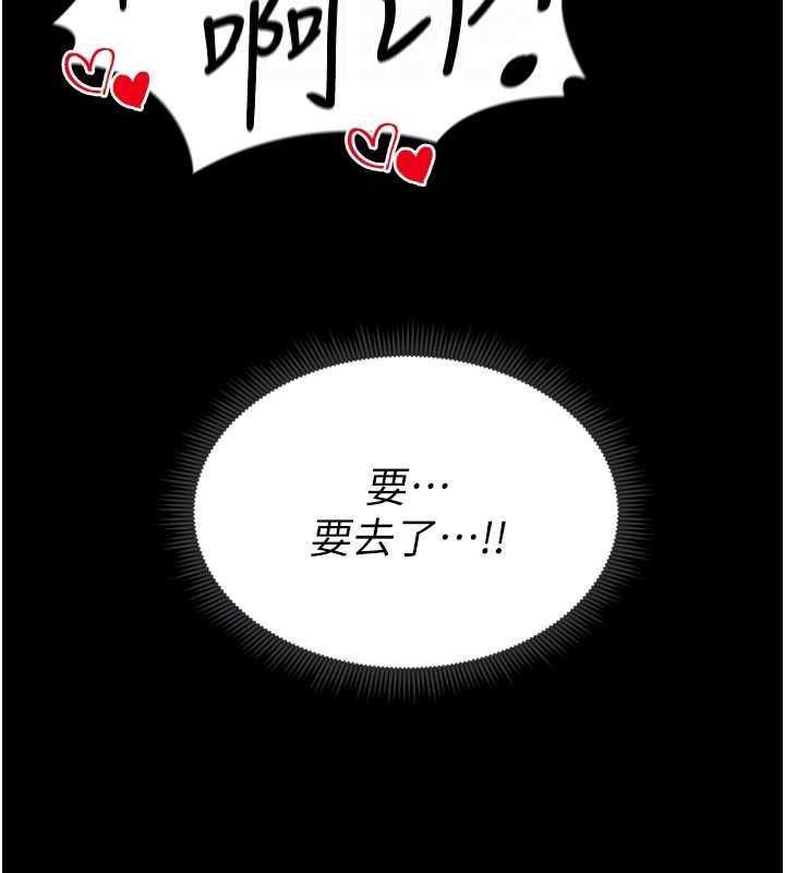 太妹攻略指南第11話-被迫高潮的性奴